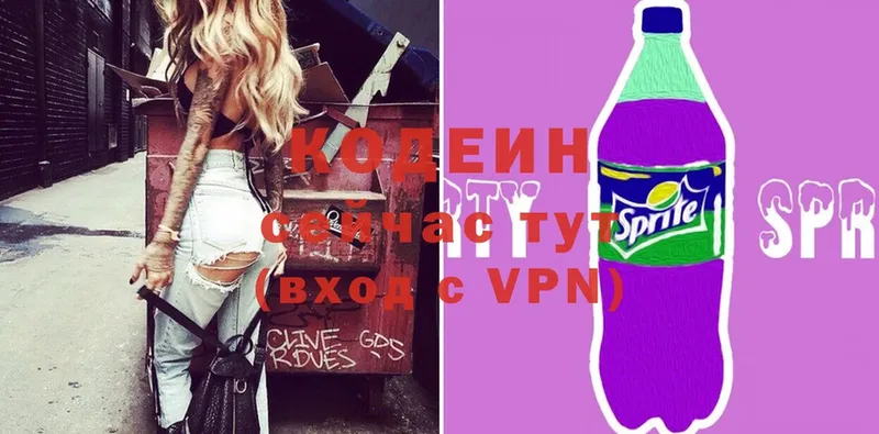 Codein Purple Drank  Инсар 